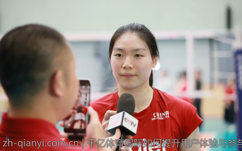 千亿体育国际如何提升用户体验与参与度